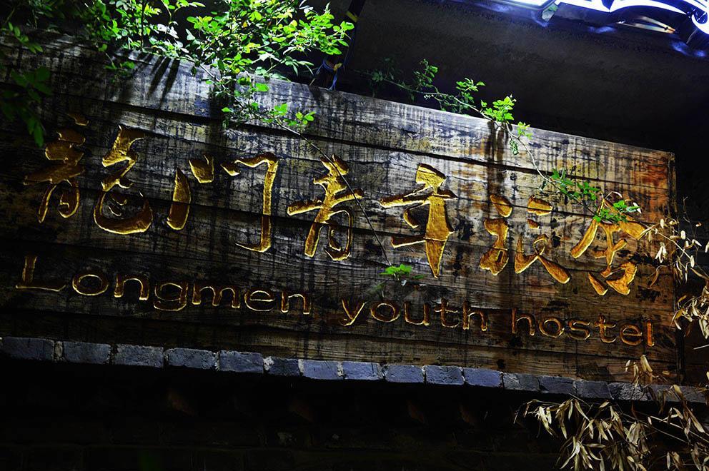 Luoyang Longmen Youth Hostel Ngoại thất bức ảnh