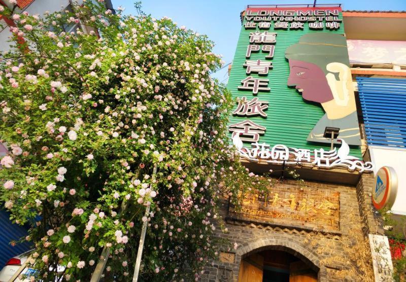 Luoyang Longmen Youth Hostel Ngoại thất bức ảnh